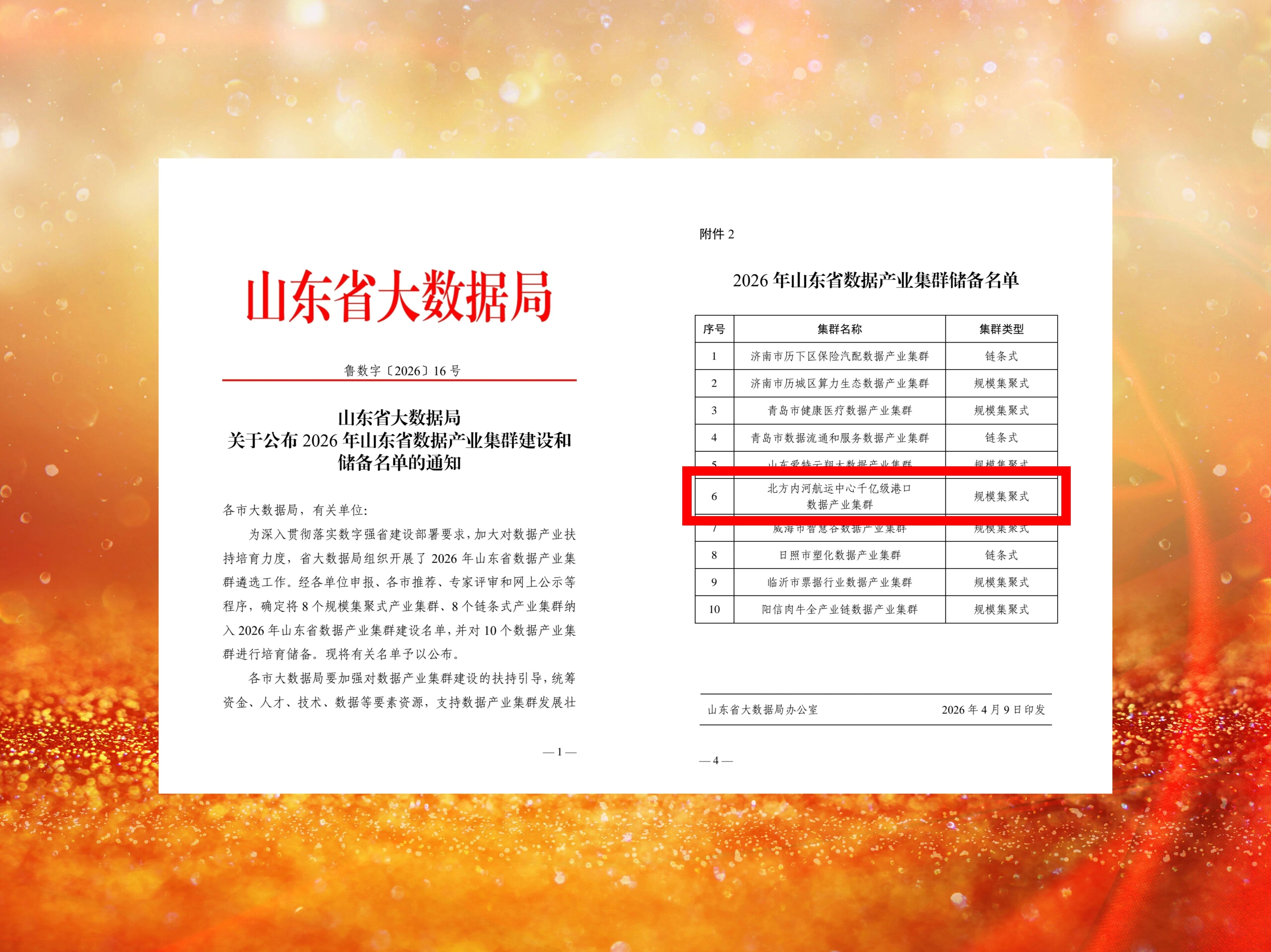 微信图片_2026-05-07_081633_757.jpg